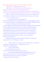 สื่อธรรมะพ่อครู(อาริยบุคคล) ตอน ญาณ 7 ของพระโสดาบันเป็นเช่นไร.docx
