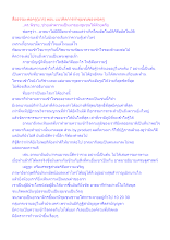 สื่อธรรมะพ่อครู(บวร) ตอน แนวคิดการทำชุมชนของพ่อครู.docx