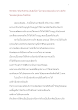 591204 วิถีอาริยธรรม สันติอโศก โอกาสทองของพลังงานระเบิดรัก.docx