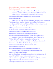 สื่อธรรมะพ่อครู(สุขภาพบุญนิยม) ตอน สุขภาพ บุญ และ 3อาชีพเพื่อมนุษยชาติ.docx
