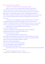สื่อธรรมะพ่อครู(วิปลาส) ตอน ผีไม่มีจริง.docx