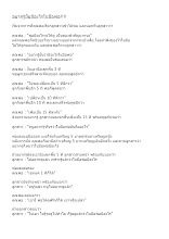 อยากรู้มั้ยมีอะไรในมือพ่อ!!!!.doc.docx