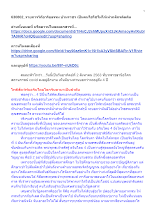 630802_รายการวิถีอาริยธรรม บ้านราชฯ เป็นคนไฮโซไม่โก้เท่ากสิกรติดดิน.docx