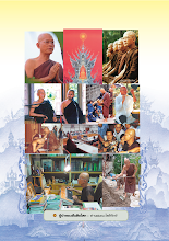 ศีลวัตรและกิจวัตรของนักบวชชาวอโศก.pdf