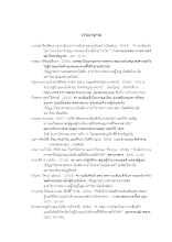 10__บรรณานุกรม__ผ่องไพรธรรม กล้าจน.pdf
