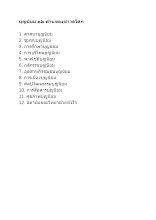 บุญนิยม 12 ด้านของชาวอโศก.docx