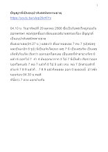 661029 ปัญญาที่เป็นอนุปาทิเสสนิพพานธาตุ.docx