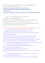 620407_เทศน์ทวช.งานปลุกเสกฯครั้งที่ 43 บ้านราชฯ เปิดโลกบุญนิยม ตอน2.docx