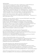 เมื่อฉันแก่ตัวลง.doc.docx