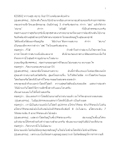 620802 ความสุข สบาย มีเอาไว้ แต่ต้องละต้องล้าง.docx