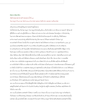 แนวลึกของอัตตาภวตัณหา.pdf
