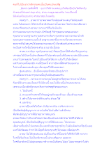 คนที่ไปเป็นชาวกสิกรรมคนนั้นเป็นคนประเสริฐ.docx