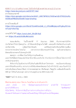 650617 อานาปานสติอย่างพุทธ ไม่มีนัตถิกทิฏฐิ พุทธศาสนาตามภูมิ บ้านราชฯ.docx