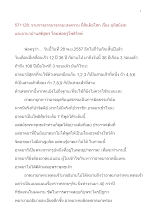 571128_ธรรมาธรรมะสงคราม สันติฯ เรื่อง อุทิสมังสะ และอานาปานสติสูตร .doc.docx