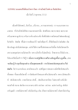  321002 มองตนให้พ้นอวิชชา โดย ท่านโพธิรักษ์ ณ สันติอโศก .docx