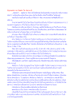 Dynamic vs Static ใน นิยาม 5.docx