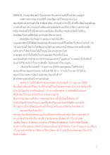 590414_ตลาดอาริยะสงกรานต์ปีใหม่ไทย ๒๕๕๙ รวมญาติสาดน้ำใจ.docx