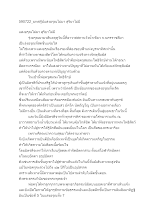 590722_บทสกู๊ปแสงอรุณไม่มา สุริยาไม่มี.docx