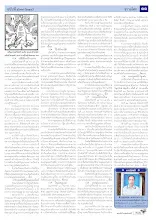 6909_รวมปักษ์ กันยายน_สี11_0.jpg