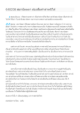 640208 สมานัตตตา ต้องดื่มคำตำหนิได้.docx