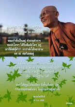 โศลกธรรม 2_ขณะกำลังกิน เราก็มีสติรู้ตัว #สมณะโพธิรักษ์.jpg