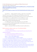 611104_วิถีอาริยธรรม บ้านราชฯ ตอบปัญหาผ่าวิปัสสนาโลกุตระค่ายม.4.docx