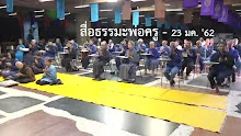 สื่อธรรมะพ่อครู(การเมืองบุญนิยม) ตอน สีสันชีวิต การเมืองเรื่องของธรรมะ -_.mp4