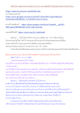 640705_พุทธศาสนาตามภูมิ บ้านราชฯ ความสุขที่ยิ่งใหญ่ยั่งยืนเกิดจากวิชชาจรณะ.docx