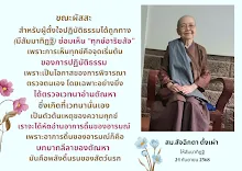 ขณะผัสสะ อ่านอาการของอารมณ์ สม.สฉิกตา.png
