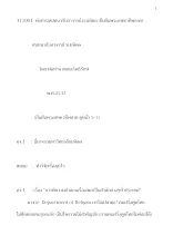 371001  พ่อท่านสนทนากับอาจารย์ ม.มหิดล (ยืนยันพระเทพเวทีพลาด)  .docx