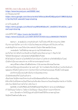 640726_รายการ ตุ้ม ตะลุ่ม ตุ้ม ม้ง ครั้งที่ 2.docx