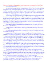 สื่อธรรมะพ่อครู(การเมืองบุญนิยม) ตอน Neoprotest การชุมนุมประท้วงแนวใหม่.docx