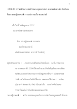 320630 ความเป็นพระสงฆ์ ในพระพุทธศาสนา ณ มหาวิทยาลัย ศิลปากร  โดย รศ.เสฐียรพงษ์ วรรณปก ทองใบ ทองเปาด์.docx
