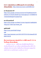 660411 พ่อครูให้โอวาท พิธีรับกลด ปี 2566 รุ่นใจเกื้อกูล เพิ่มพูนเสียสละ.docx