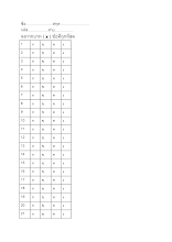 590216 กระดาษคำตอบ ว.บบบ. ปรนัย.docx
