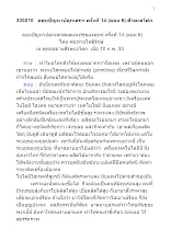 330210 ตอบปัญหาปลุกเสกฯ ครั้งที่ 14 ตอน 6 ศีรษะอโศก.docx