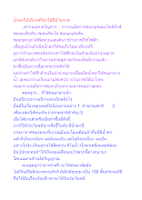 เอกสารไม่มีชื่อ.docx