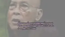 สื่อธรรมะพ่อครู(เศรษฐศาสตร์บุญนิยม) ตอน สุดยอดเศรษฐศาสตร์คือแบบคนจน.mp4