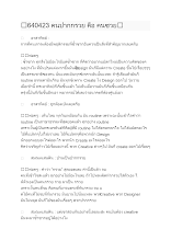 640423 คนปากกรวย คือ คนซวย.docx