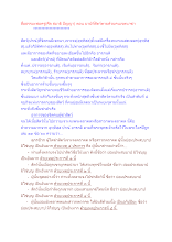 สื่อธรรมะพ่อครู(ศีล สมาธิ ปัญญา) ตอน บาปที่สัตว์ตายด้วยคนเจตนาฆ่า.docx