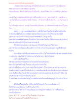 พระมหากษัตริย์กับธรรมะต้องคู่กัน.docx