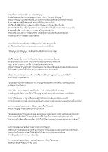 พรจากพระนารายณ์.doc.docx