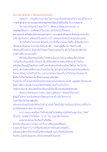 โอวาทปาติโมกข์ 3 เป็นของพระอรหันต์.docx