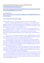 631231 ธรรมะรับอรุณโดยพ่อครู งาน ว.บบบ.เพื่อฟ้าดิน ครั้งที่ 8_.docx
