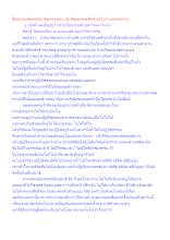 สื่อธรรมะพ่อครู(สมาธิพุทธ) ตอน สมาธิของพุทธคืือกิเลสไม่กวนตลอดกาล.docx