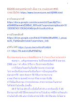 660406 พ่อครูเทศน์ภาคค่ำ เรื่อง กาย งานปลุกเสกฯ#45 ราชธานีอโศก.docx