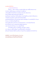 คนขยันจริงคือใคร.docx