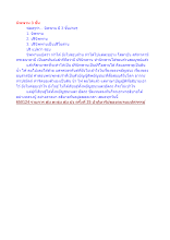 นิพพาน 3 ขั้น.docx