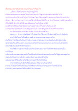 สื่อธรรมะพ่อครู(วิปลาส) ตอน ผีถ้วยแก้วคืออะไร.docx
