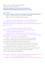 620916_รายการสำมะปี๋ซี่วิต สันติอโศก ครั้งที่ 69.docx